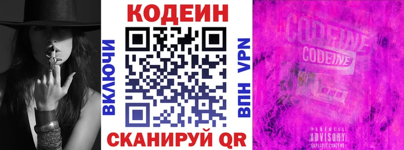 Кодеиновый сироп Lean Purple Drank  даркнет сайт  Надым 