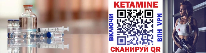Кетамин ketamine Надым