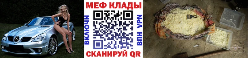 Мефедрон кристаллы  купить   Надым 
